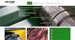 Desktop Screenshot of k-profil.com.ua